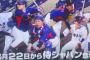 【プロスピA】CMに写真がなかったってだけでMLB組の侍実装なしとは限らなくね？