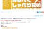 SKE48なるべくしゃべりたい　6期生じゅっしゅうねんわっしょーいおめでとースペシャル放送決定