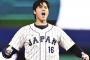 大谷がこんな感情出すってWBC前まで知らなかった奴wuwuwuwuwuwuwuwu