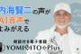 【声優】内海賢二さん、没後10年の節目にAI音声で蘇る　 夏目漱石など名作文学を朗読