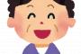【悲報】菅田将暉さん、40代くらいのおばさんみたいになる