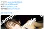 【水着画像】櫻坂46大園玲、ナイトプールでビキニ姿を公開www1st写真集「半分光、半分影」のポストカード絵柄にファン大興奮！