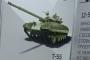 ロシア最大の戦車メーカーの展示会資料に改良型Tｰ55の図が出現！