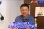 谷繁「3割掛かった打席で、古田さんに"次打ったら3割なんですよ"と言ったら全部直球だった」