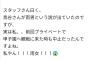 【悲報】本田望結さん、昨日の阪神巨人戦の副音声の予定が雨で流れてた