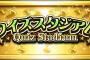 【プロスピA】イベントがクイズだけってちょっと寂しいわね