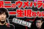 【衝撃】有識者「プロゲーマーは金持ちの息子ばかり」