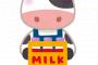 岸田首相「牛乳余って捨ててるので乳牛殺処分すれば1頭あたり15万円あげます。予算は50億円です」