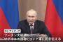 プーチン大統領「ワグネルの全ての兵士達にロシアから国家賞を授与する」…バフムト制圧で！