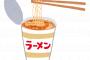 カップラーメンに温いお湯入れたときこっからどうしたらいいの