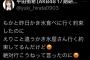 【悲報】AKB48・17期生、平田侑希と布袋百椛が「かき氷」でトラブル発生！