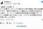 乃木坂46運営が文春の早川聖来に関する記事について、部分否定のコメントをだしたけどどう思う？