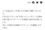 SKE48チームE「声出していこーぜ！！！」公演初日アフタートーク実施のお知らせ