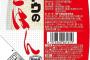 【悲報】一人暮らしワイ、米を炊くのも面倒臭くて専ら「サトウのごはん」になってしまう