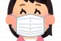 【悲報】日本人がマスクを外さない理由「反マスクが気持ち悪いから」説が浮上…
