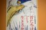 宮崎駿監督が本音？「スズキさん　宣伝して下さい！」新作映画「君たちはどう生きるか」公式ポスターが話題