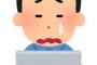 ブータンに「インターネット」が普及した結果ｗｗｗｗｗｗｗｗｗｗ