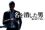 『龍が如く7 外伝 名を消した男』主要登場人物、序盤のストーリーなど最新情報が公開！