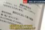 【画像】ビッグモーターの社員が毎日口に出して言う言葉「幸せや！」「ワイはツイとる！」