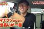 中田廉「カープに入ってマエケンさんと出会えて良かった」【カープ日本一TV】