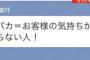 【画像】ビッグモーター社長、渾身のギャグで社員を和ませてしまうｗｗｗ