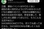 【悲報】STUメンバーが続々と課金イベント参加表明！またヲタ離れが加速へ