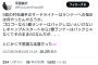 【朗報】元中日平田良介さん、チュニドラの走塁を批判