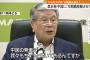 「大変驚いた。全く想定していなかった」中国政府の水産物全面禁輸に野村農相！