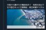 パヨク「中国からの電話は嫌がらせではない！抗議電話だ！」→炎上  @minorikitahara