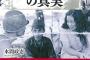 【悲報】韓国の慰安婦作品、撤去された理由で日本人を失笑させてしまう・・・作者が性犯罪で有罪判決・・・