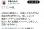 【悲報】鈴木くるみ推しさん、運営に苦言を呈する…