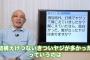 動画　落合博満氏、現役時代の「ヤジ」について振り返る「結構ユーモアがあって」も中日移籍時には「きついヤジ多かった」