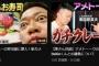 【悲報】宮迫Youtubeの再生数、危険水域へ