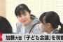 【画像】加藤少子化対策大臣(44)かわいいｗｗｗｗｗｗｗｗｗｗｗｗｗｗｗｗｗｗｗｗｗｗｗｗｗｗｗｗｗｗｗｗｗｗｗｗｗｗ