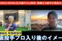 北川雄介トレーナーがロッテドラ4早坂響を絶賛！「来年の春頃には155キロくらいを連発できる」