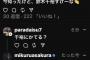 朝倉未来、自分を瞬殺した外国人選手を瞬殺した選手に「高確率で勝てる」と言い張る