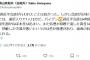 鳩山氏「処理水問題、禁輸した中国が悪いというのは無理がある。日中で科学的調査を」