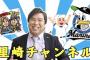 里崎智也←このおっさんがプロ野球選手YouTuberの中で天下取った理由ｗｗｗｗｗｗｗｗｗｗｗｗ