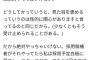 経営者「異性の見た目を褒めてはいけない。なぜかというとそれはあなたに性的に関心がありますと言っているのと同じだから」