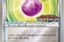 【ポケモンSV】進化の輝石は攻撃、特攻、防御、特防、を1.3倍に修正すればいいんだよ