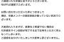 【悲報】ラッフルくじさん「チーム8卒メンのサインが回収出来なくて送れない・・・」【AKB48】