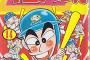 「かっとばせ！キヨハラくん」って今だったら誰になるんや？