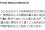 楽天・三木谷浩史会長、ガザ人道支援に個人で５億円寄付「もっと早く行動に移すべきだった」