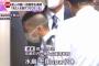 「反撃されないために、大柄な男性以外を狙った」21歳自衛官が語った動機…82歳男性刺殺事件！