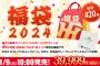 選手の直筆サイン入り福袋ｷﾀ━━━(ﾟ∀ﾟ)━━━!!wたったの３９，９９９円！！みんな買うよね？？