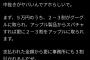 吉田製作所さん、スパチャの中抜きについて語ってしまう