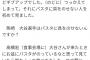 中日高橋宏斗「パスタに具をのせない人を初めて見ました。塩をふって食べてました。ビックリしました」