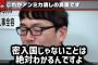 【朗報】アンミカ、密入国じゃなく正規の入国者だった