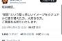 【朗報】松本人志さん、Xで坂田師匠の死に追悼コメント。好感度爆上げへ！