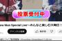 【朗報】Snow Man、同接133万人突破wwww日本のYouTube最大同時接続数ランキングで歴代1位を記録！！！大晦日ライブでNHK紅白に大勝利！！